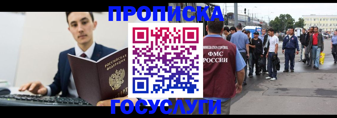 временная регистрация законно в Котласе